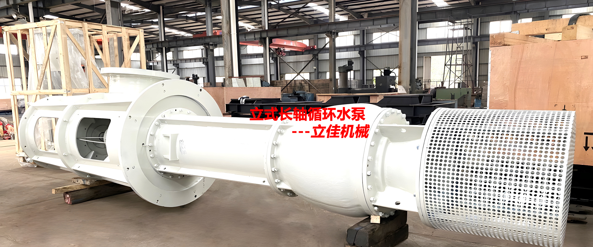 立式长轴循环水泵